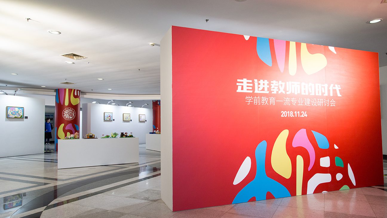 上海行健学院-走进教室的画展